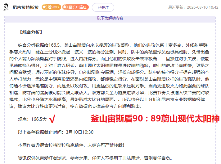 荣耀对决,帕福斯主帅,盛赞切尔西,Pg电子试玩模拟器app下载,Pg电子试玩模拟器官网,Pg电子试玩模拟器官方网站,Pg电子试玩模拟器平台