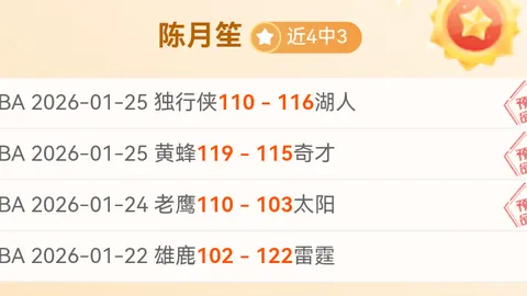 明尼苏达联对阵奥斯汀FC，专家推荐质合分析预测期号战果